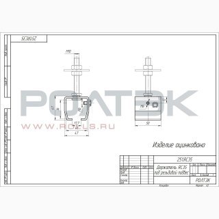 Ролтэк 251.RC35 фото