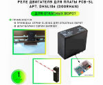 DoorHan DHSL106