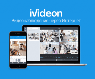 iVideon Облачный 10 Pro (1 год) фото