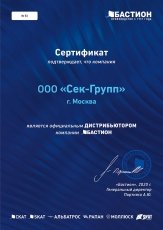 Бастион