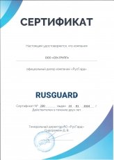 RusGuard